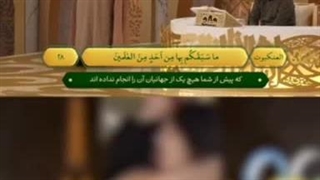 بررسی حکم شرعی همجنسگرایی در صداوسیما