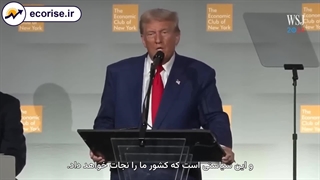 تأثیر تعرفه‌های تجاری ترامپ بر اقتصاد جهانی