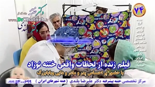 نوزاد پسر ختنه بدون درد