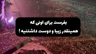 خوشگلای عمو کپ