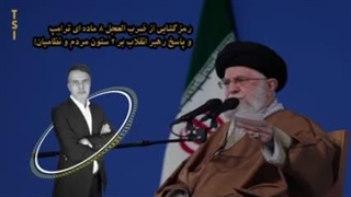 رمزگشایی از ضرب العجل 8 ماده‌ ای ترامپ و پاسخ رهبر انقلاب