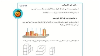 نمونه سوال فصل7 ریاضی پنجم با جواب (آمار و احتمال)