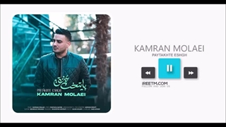 کامران مولایی پایتخت عشق