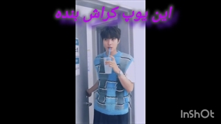 هوانگ  اینیوپ  کراش بنده را مشاهده میکنید ا