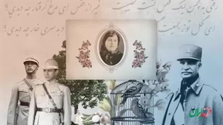 فرزند ایران - پروین اعتصامی - رخشنده