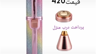 خرید موزن دوسر