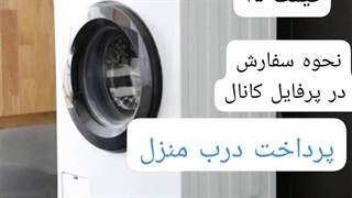 خرید پایه لرزه گیره