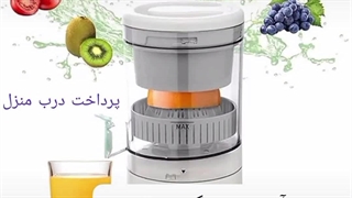 فروش آب میوه گیری