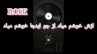 قسمتی از معنی آهنگ بومبایا