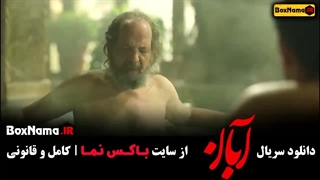 سریال ابان فیلیمو