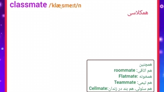 هفته های هفتاد لغتی، روز پنجم، هفته اول