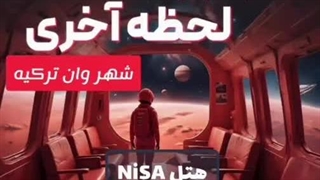 سفر اقساطی آژانس مسافرتی کهکشان طلایی