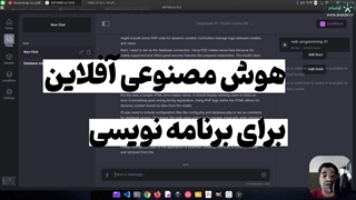 چطوری هوش مصنوعی آفلاین بدون نیاز به اینترنت داشته باشیم ( برای برنامه نویسی )
