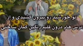 INFINITE(인피니트) _ Flower با زیرنویس فارسی چسبیده