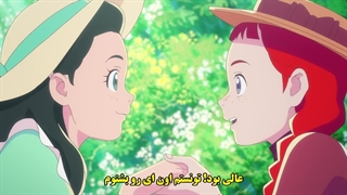 آنه شرلی «Anne shirley» قسمت 2 زیرنویس فارسی «2025»