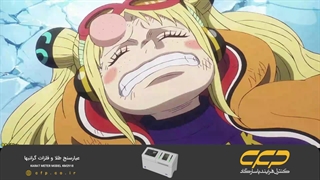 انیمه وان پیس One Piece قسمت 1124 (زیرنویس فارسی)
