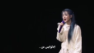 اجرای آهنگ lullaby آیو با زیرنویس فارسی