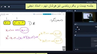 جلسه بیست و یکم ریاضی نهم -آموزشگاه 100 تمام
