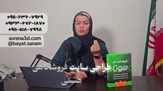 طراحی سایت در رشت