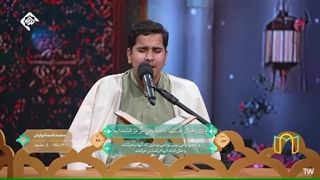 تلاوت تقلیدی قاری نوجوان محمد اسماعیلیان - مشهد - مرحله انتخابی برنامه قرآنی بهشت