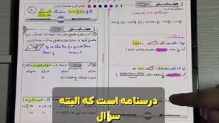 در جزوه همایش رستگاری چی میگذرد؟