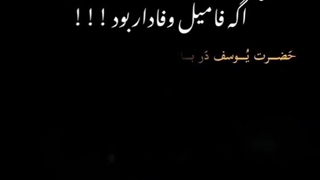 حرفای ناب حشمت فردوس