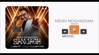 مهدی مقدم سنجاق