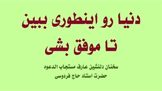 یک راز موفقیت