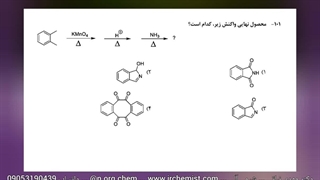 پاسخ تشریحی کنکور ارشد شیمی 1404 شیمی آلی سوال 1404 سنتز فتالیمید از زایلین