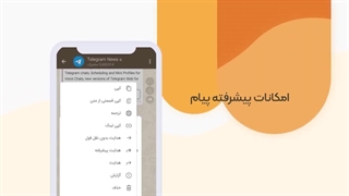 تلگرام ییشرفته و حرفه ای جدید (تلگرام مود شده) تلگرام پرمیوم رایگان