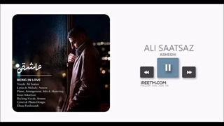 علی ساعت ساز عاشقی