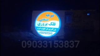 لوگو پروژکتور اسلایدی 25000 لومن