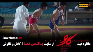 فیلم کارو - سینمایی جدید مریلا زارعی