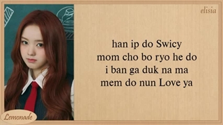 لیریک آهنگ swicy از گروه یونیس