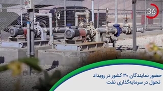 اخبار هلدینگ خلیج فارس ۲۸ فروردین