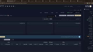 آموزش ردیاب کلمات - ابزار سئوی میزفا تولز