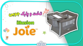 تخت و پارک جویی | Joie مدل illusion