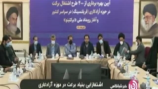 بهره برداری از ۴۰۰ طرح اشتغال زایی بنیاد برکت در حوزه آزادکاری
