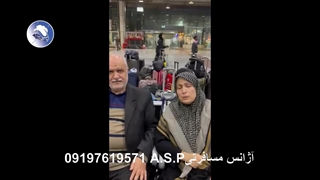 رضایت مسافرین تور کربلا هوایی از تهران_آژانس مسافرتی A.S.P