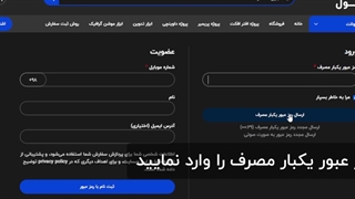 نحوه خرید اشتراک ویژه پک تول