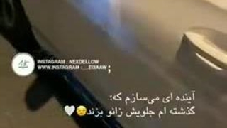 آینده ای میسازم :))