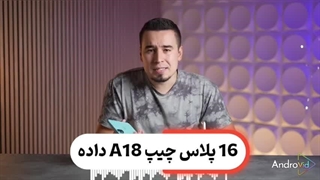 مقایسه مدلهای مختلف آیفون 16 با لینک خرید تخفیف دار