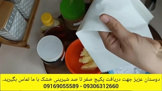 دوست من سلام صفر تا صد شیرینی پزی رو با پشتیبانی و حمایت دائم بهت یاد میدم