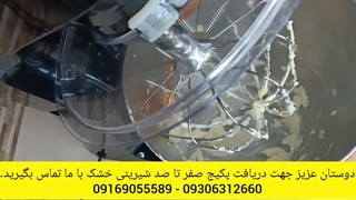 صفر تا صد انواع شیرینی خشک رو با پشتیبانی و حمایت دائم بهت یادم