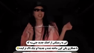 ریمیکس خفن آهنگ LIKE JENNIE جنی