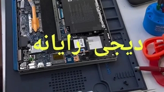 تعمیر لپ تاپ در محل با شعبات دیجی رایانه