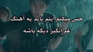 P1Harmony _ SAD SONG با زیرنویس فارسی چسبیده