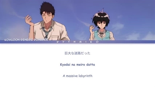 اوپنینگ اول انیمه Kowloon Generic Romance نسخه کامل