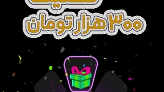 گردونه شانس اکیپا | تخفیف ۳۰۰ هزار تومنی بگیر و بازی کن!