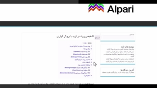 تشخیص روند در ترید با بروکر آلپاری